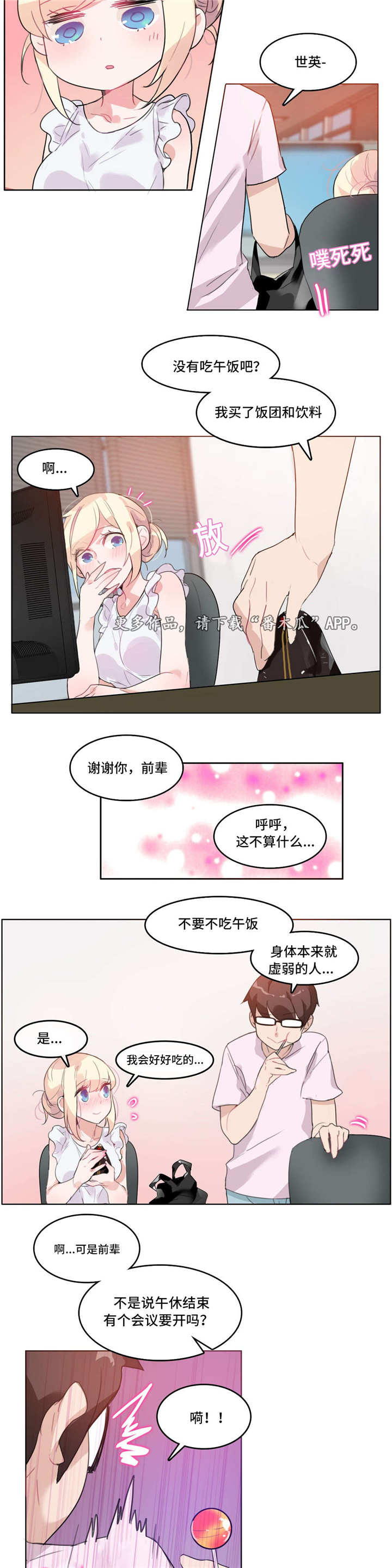 第20章：糖7