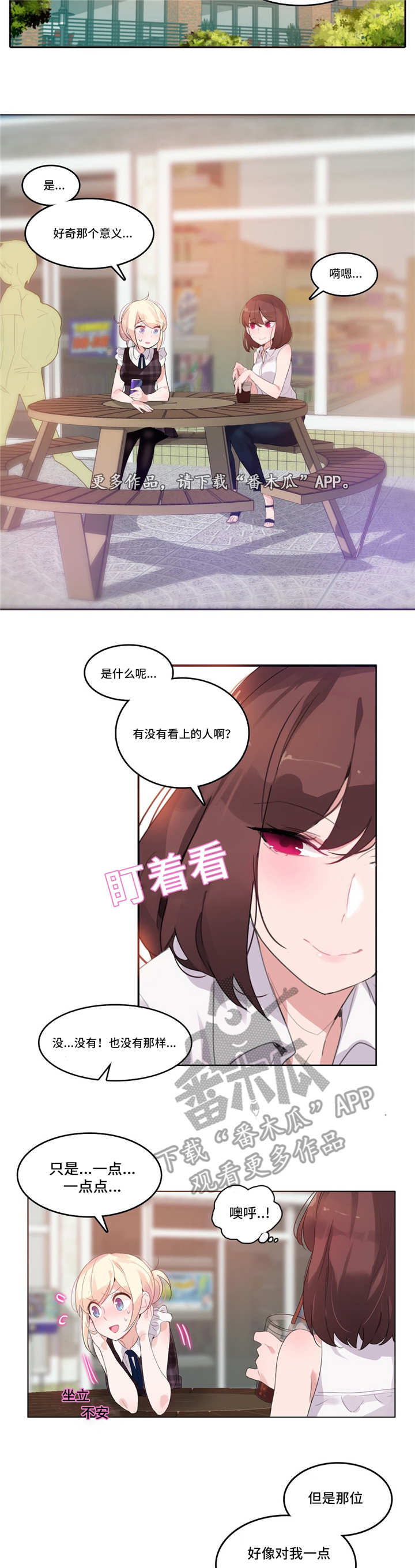 第22章：魅力13