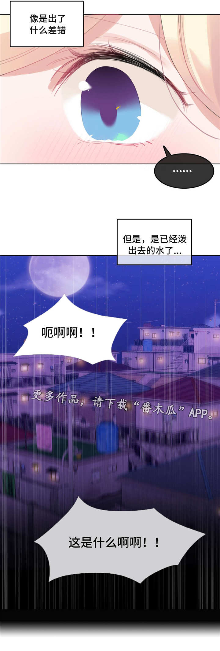 第45章：扮演9