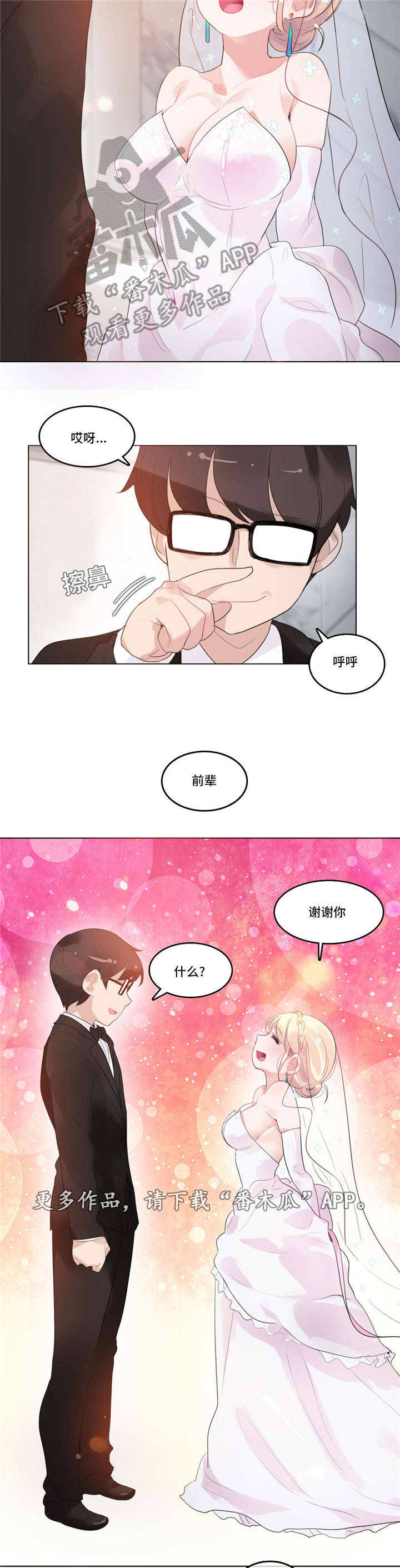 第66章：新婚礼物12