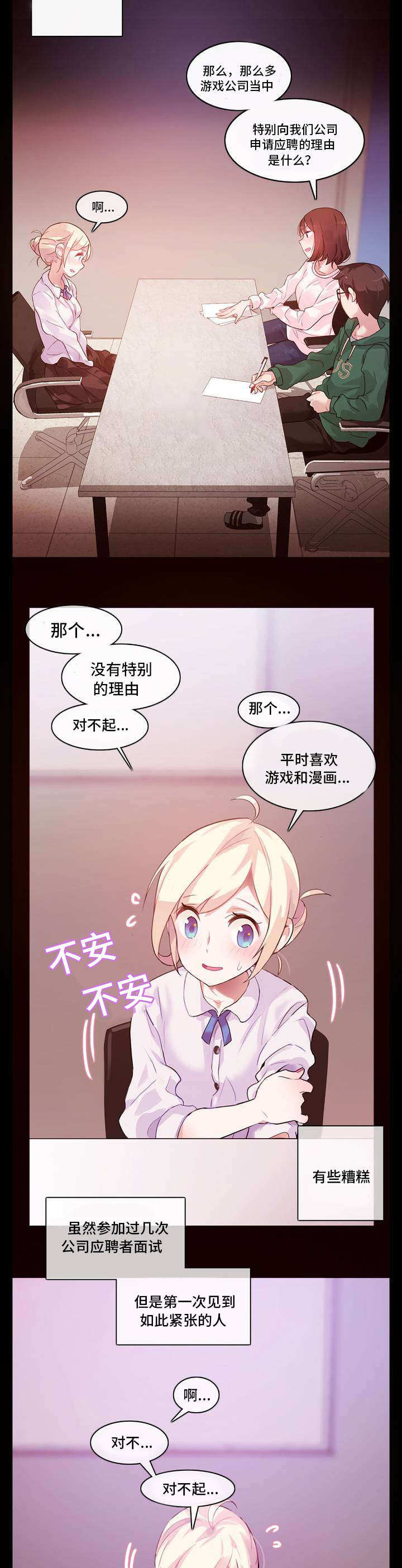 第1章：宿舍8