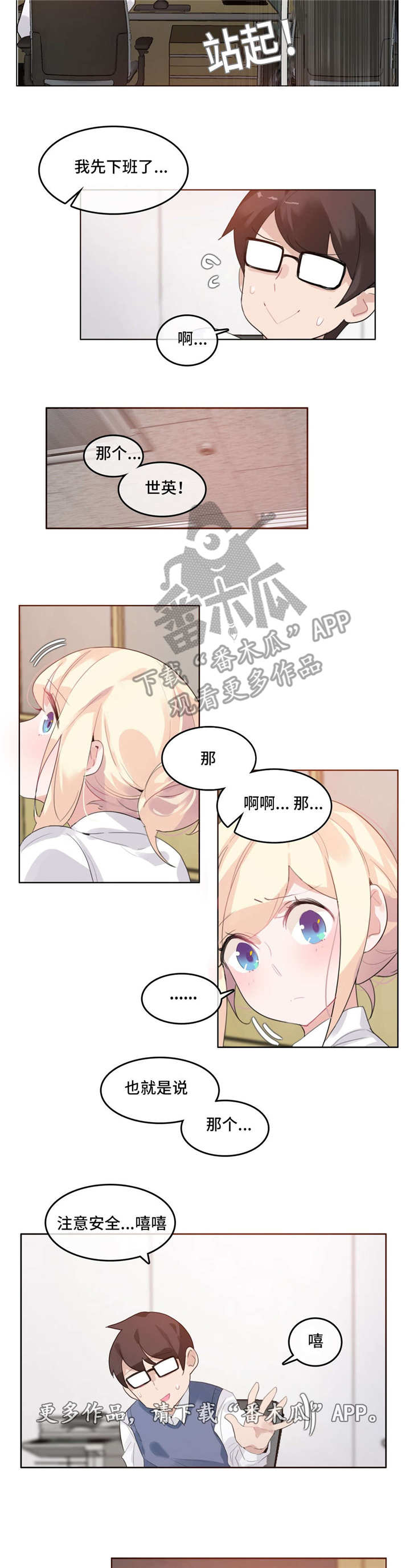 第33章：在意12