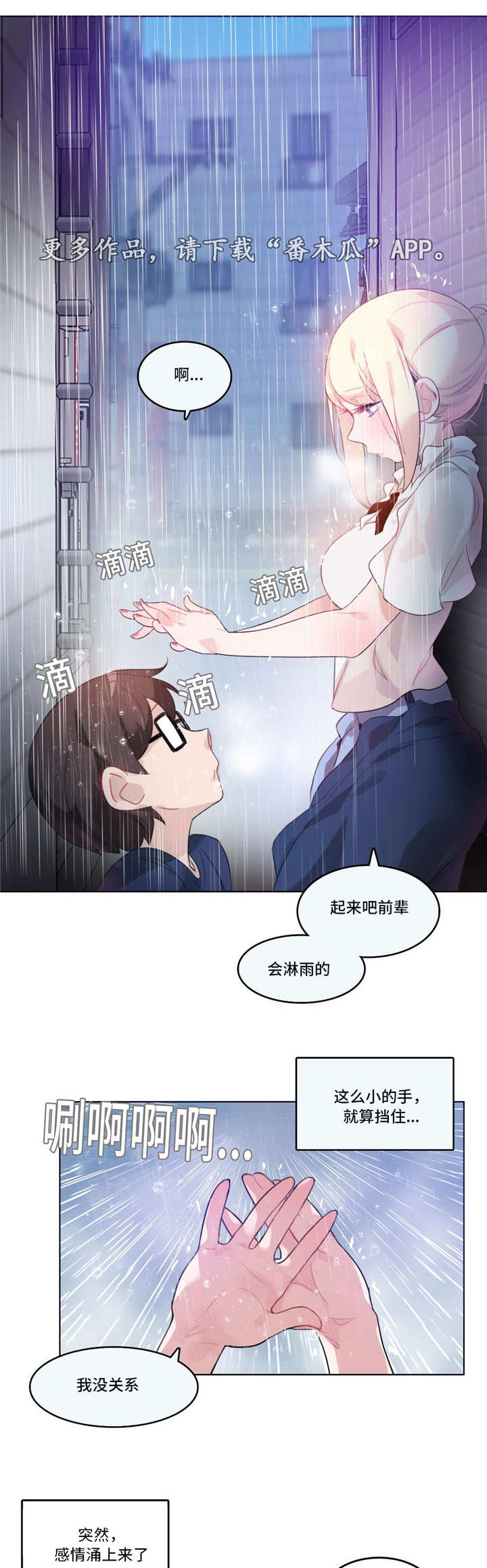 第43章：意外11