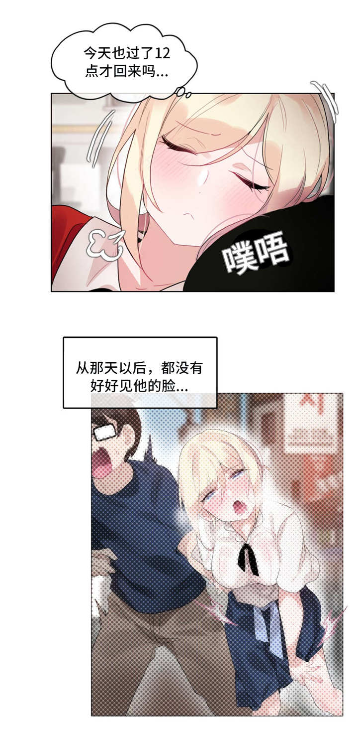 第44章：2D角色4