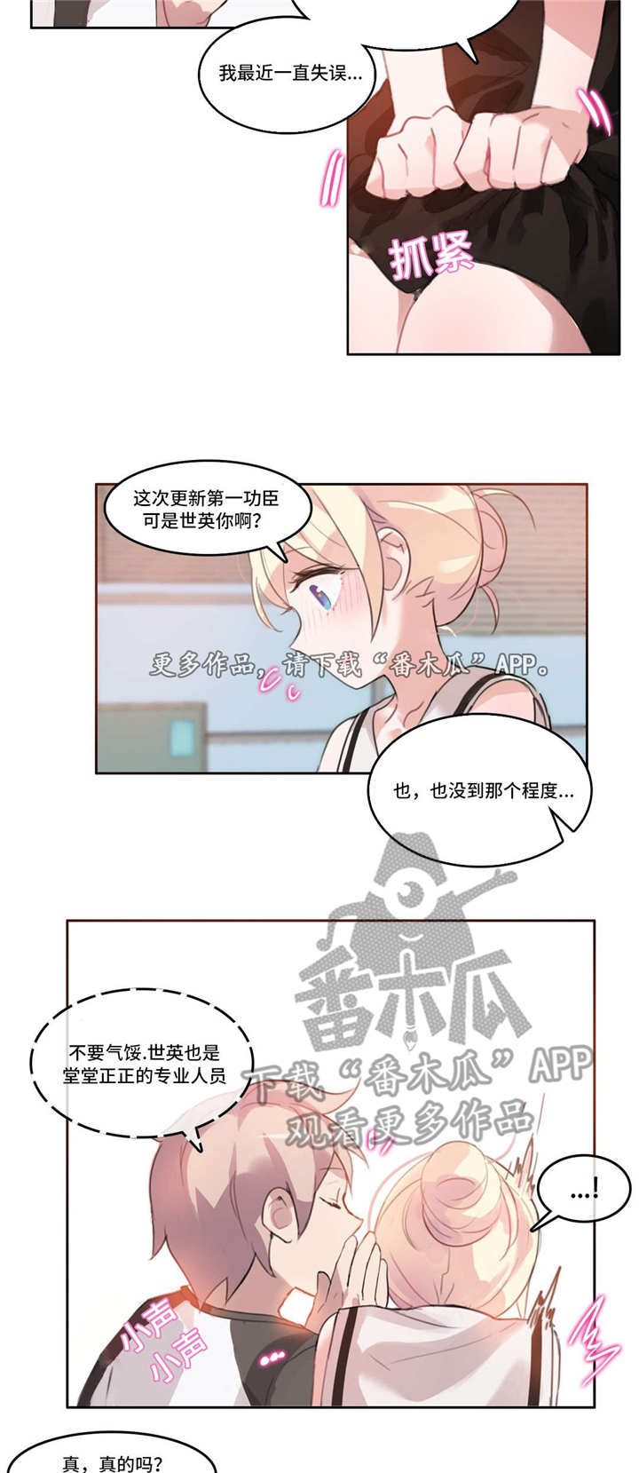 第16章：鼓励11