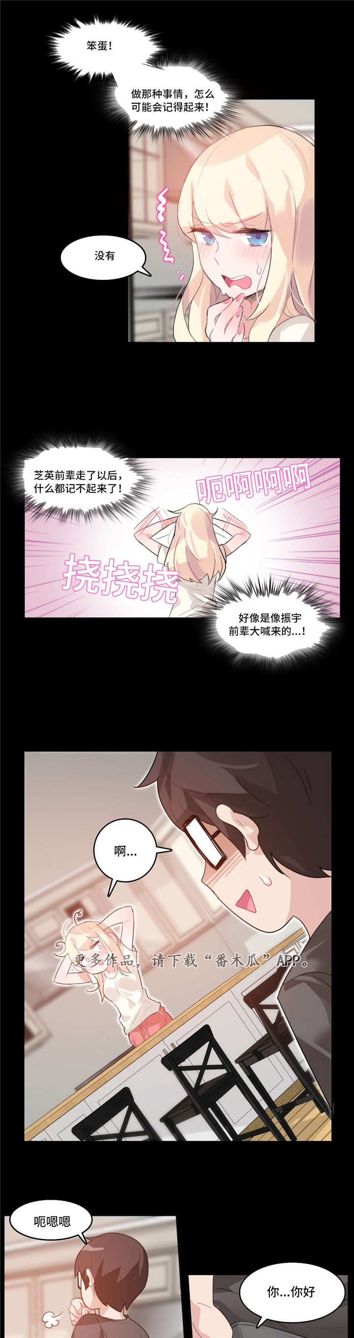 第15章：记忆缺失9