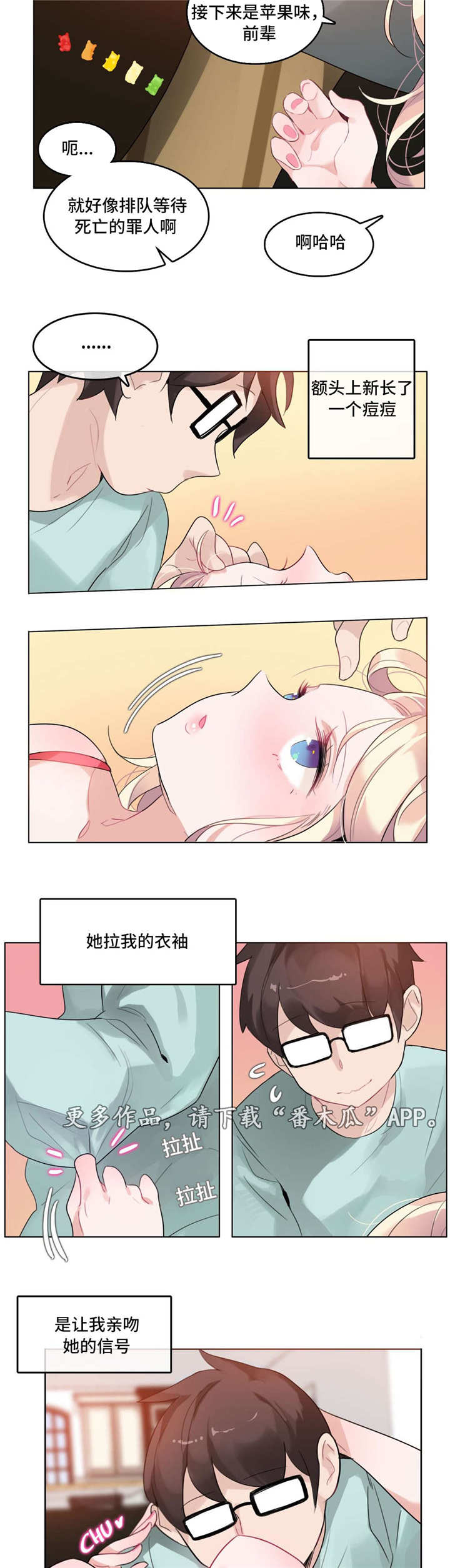 第38章：温馨6