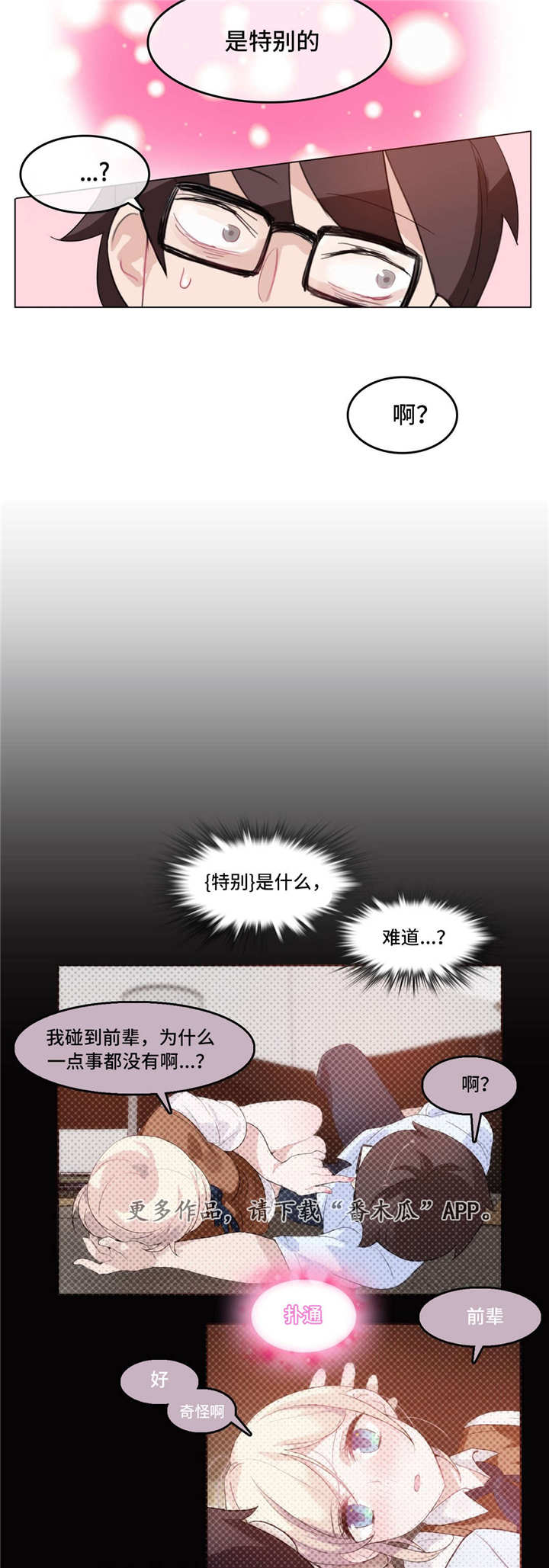 第26章：同居6