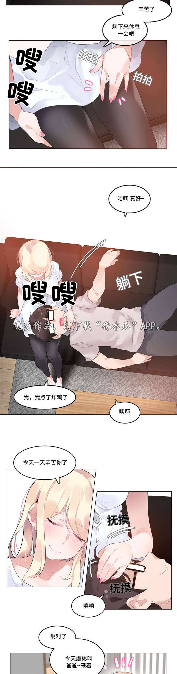 第67章：宝宝6