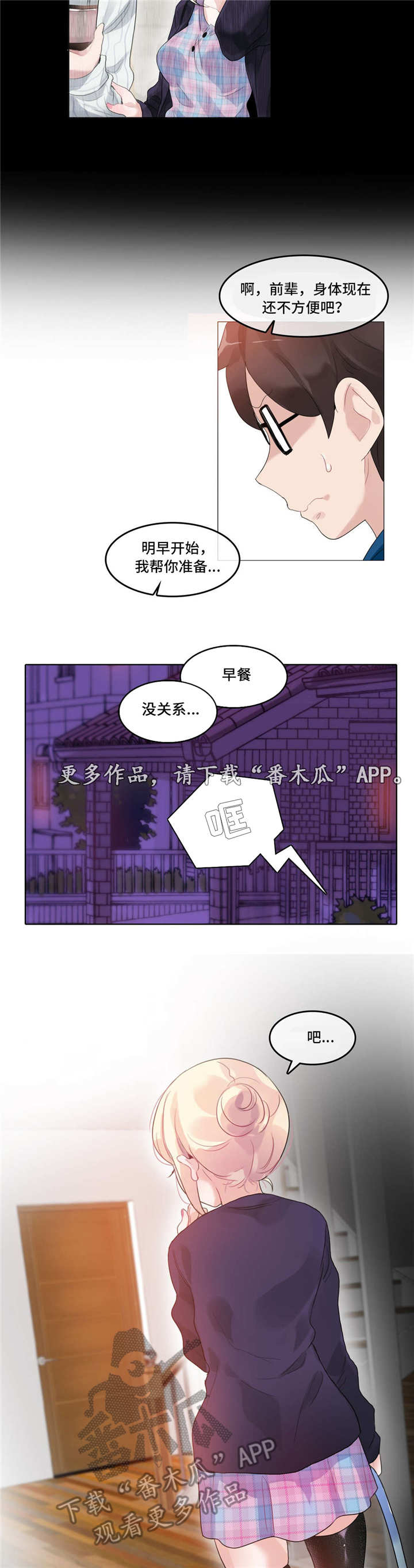 第60章：怀疑8