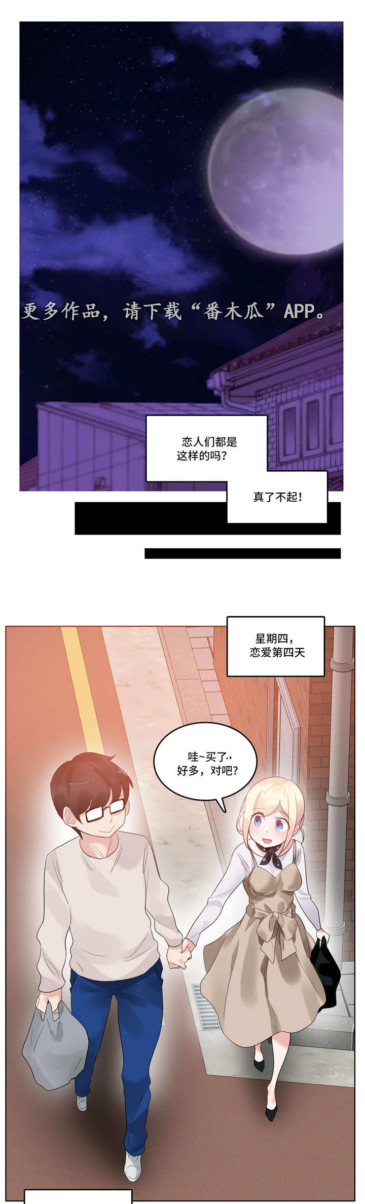 第64章：在一起10