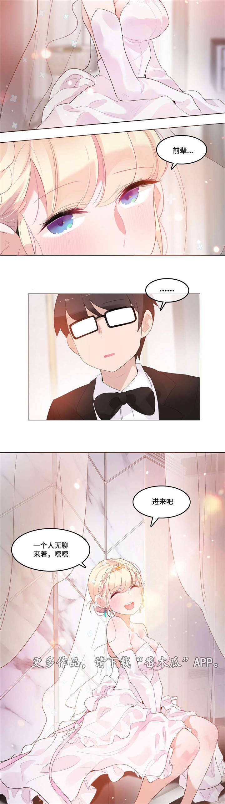 第66章：新婚礼物9