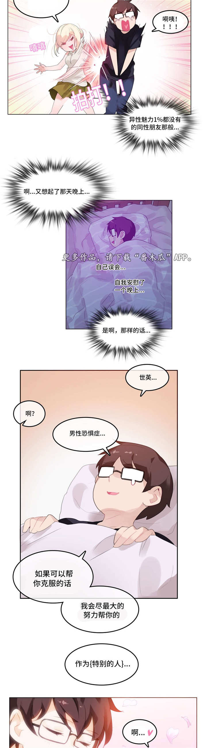 第26章：同居9