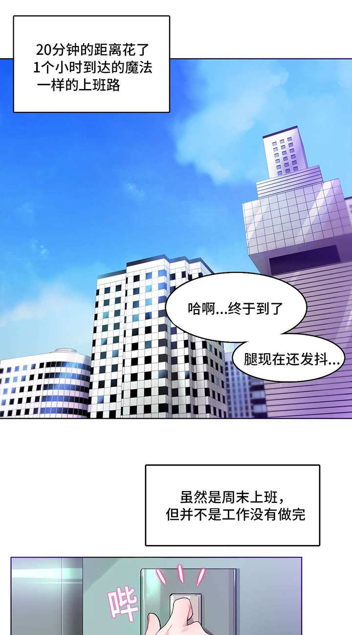 第3章：周末2