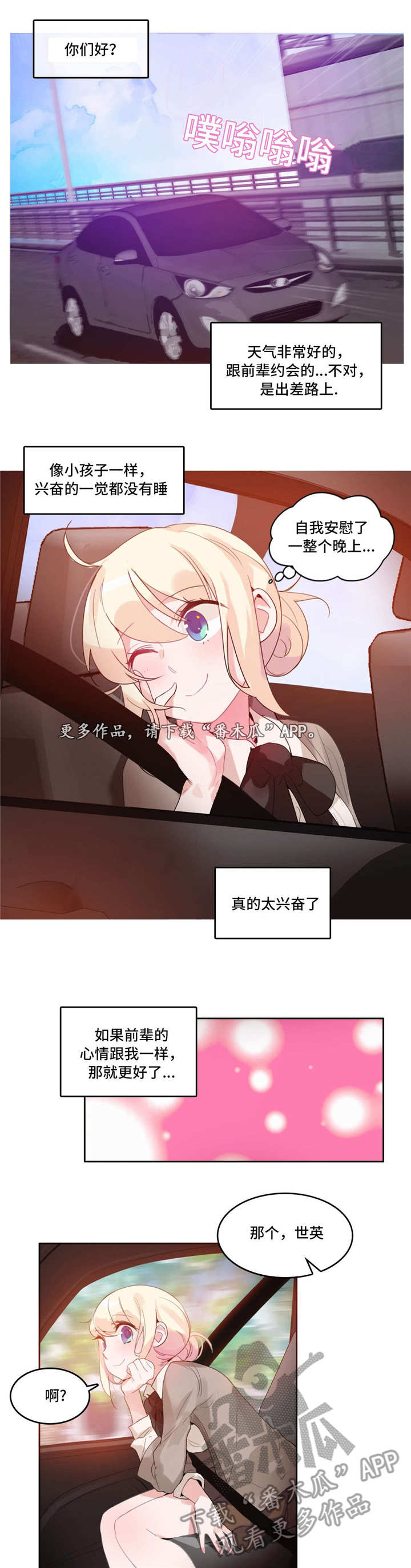 第23章：途中11