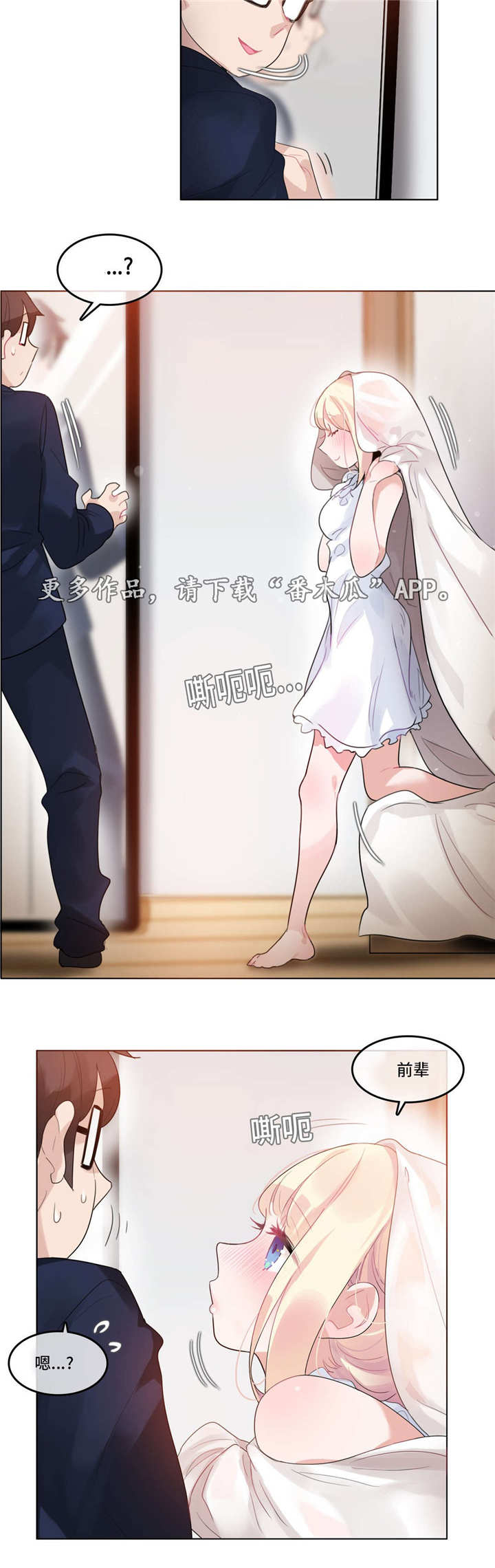 第49章：西装7
