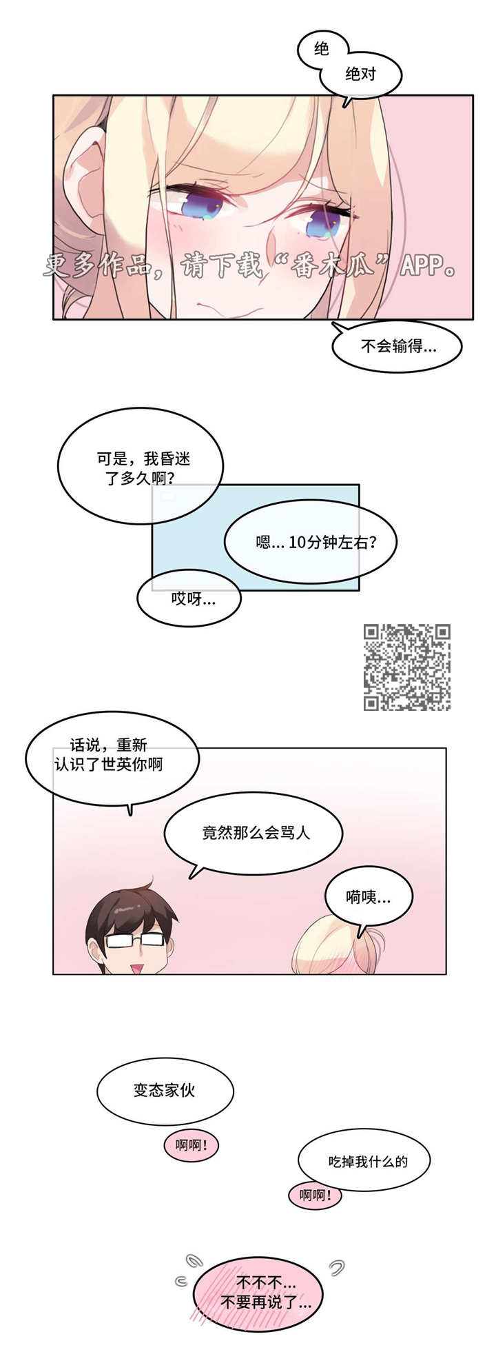 第40章：特殊照顾5