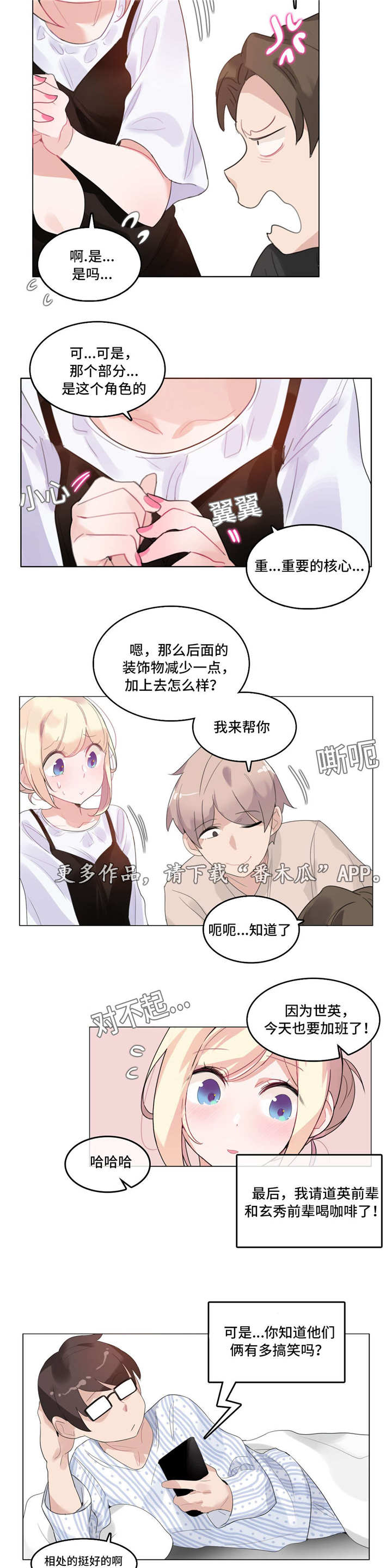第57章：喝醉10
