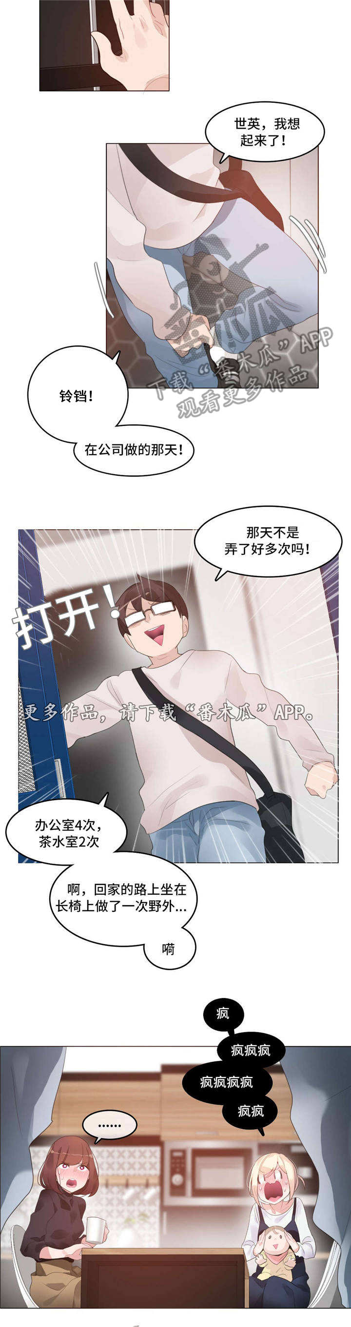 第68章：完结16