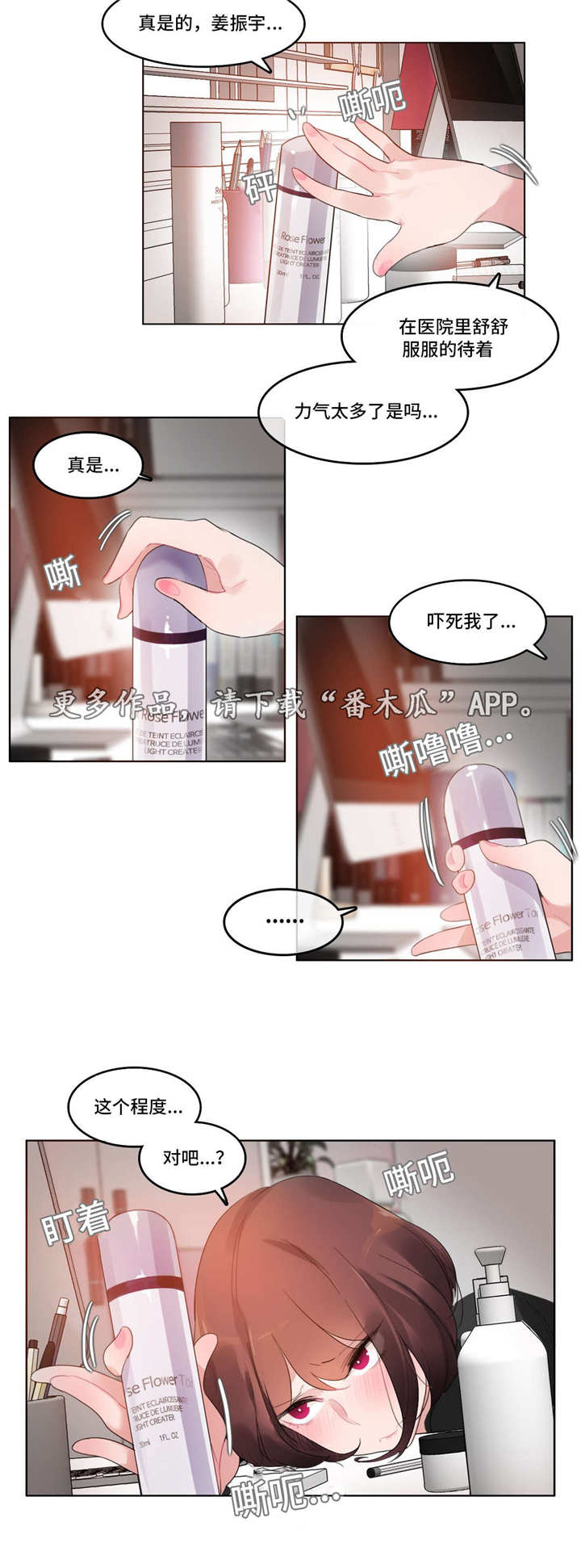 第54章：住院12