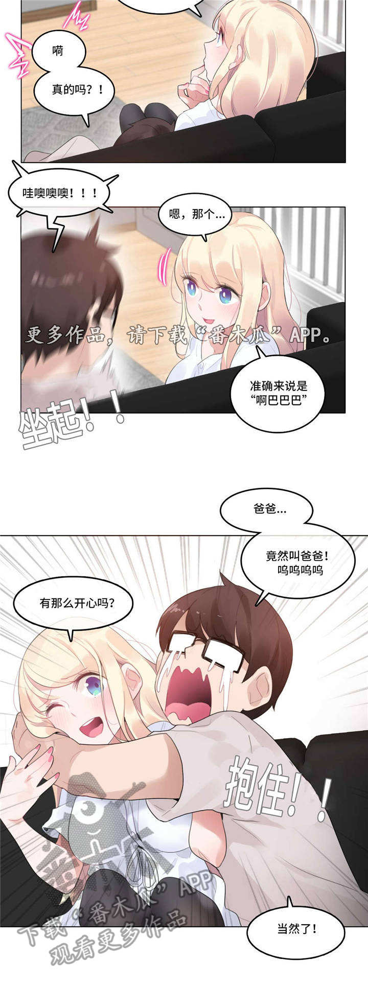 第67章：宝宝7