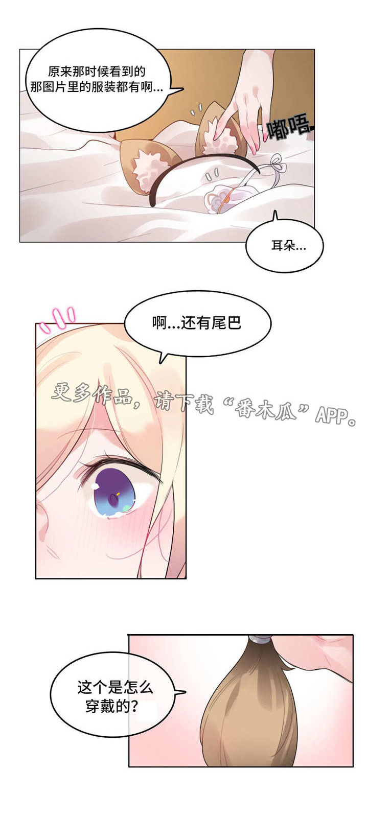 第45章：扮演8