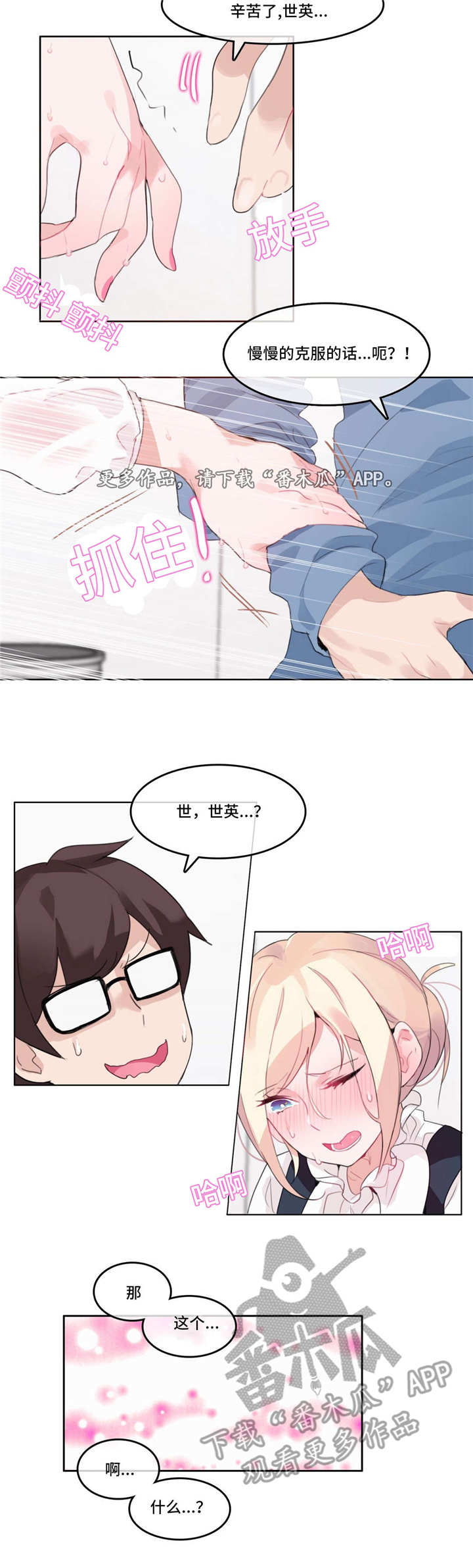 第29章：尝试9