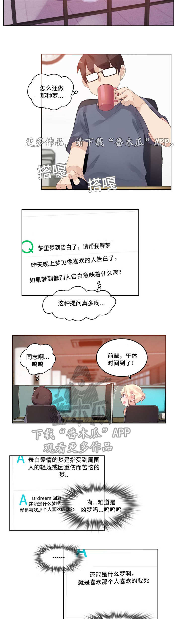 第48章：梦境9