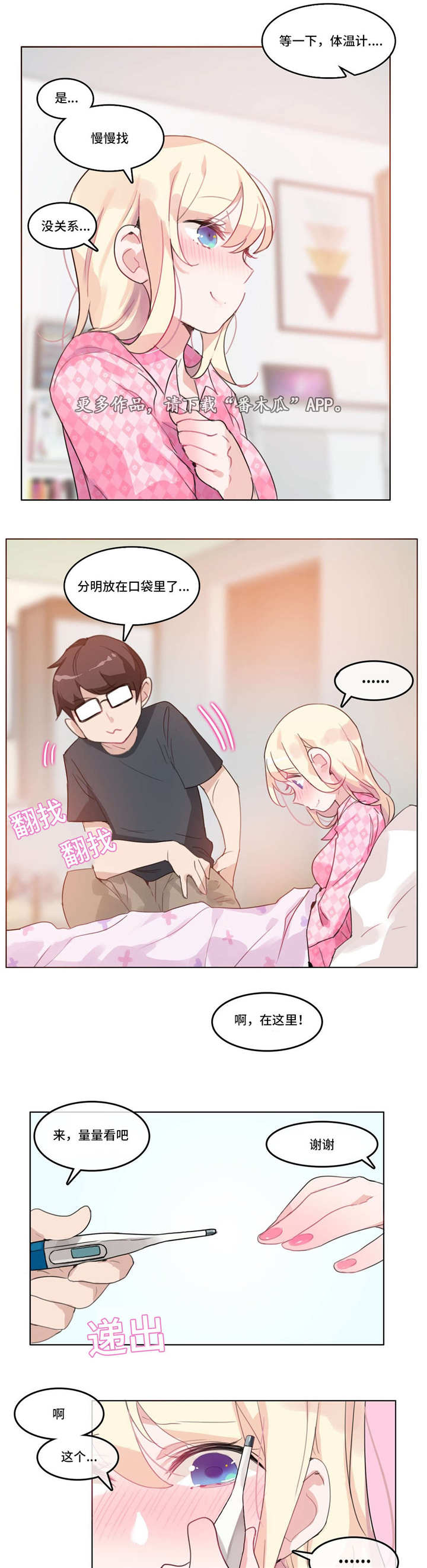 第19章：照顾10
