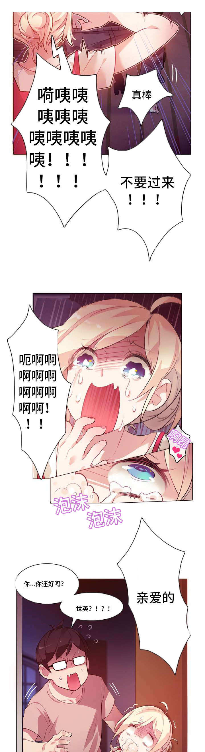 第1章：宿舍6