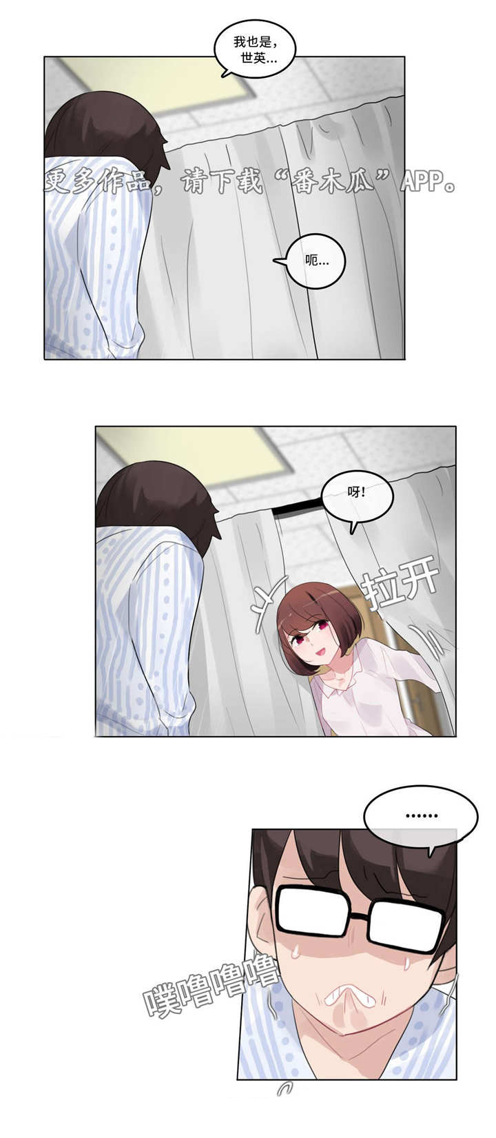 第54章：住院7