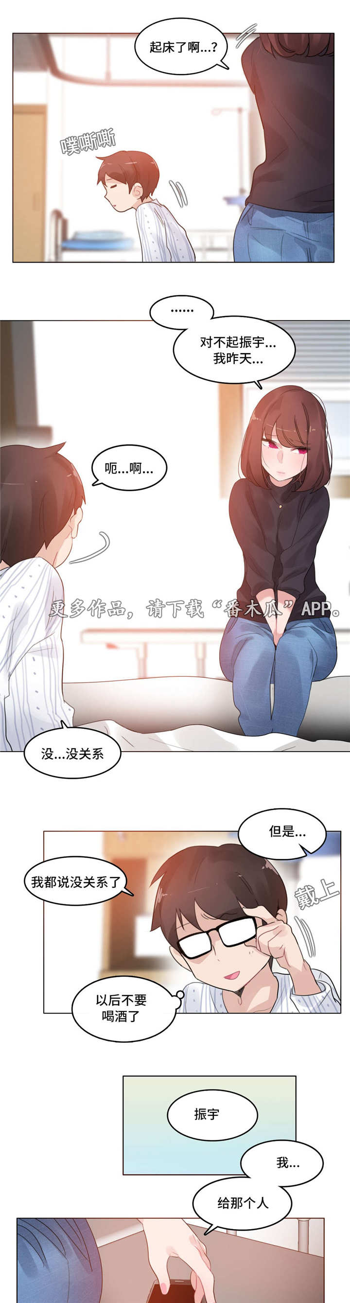 第59章：出院5