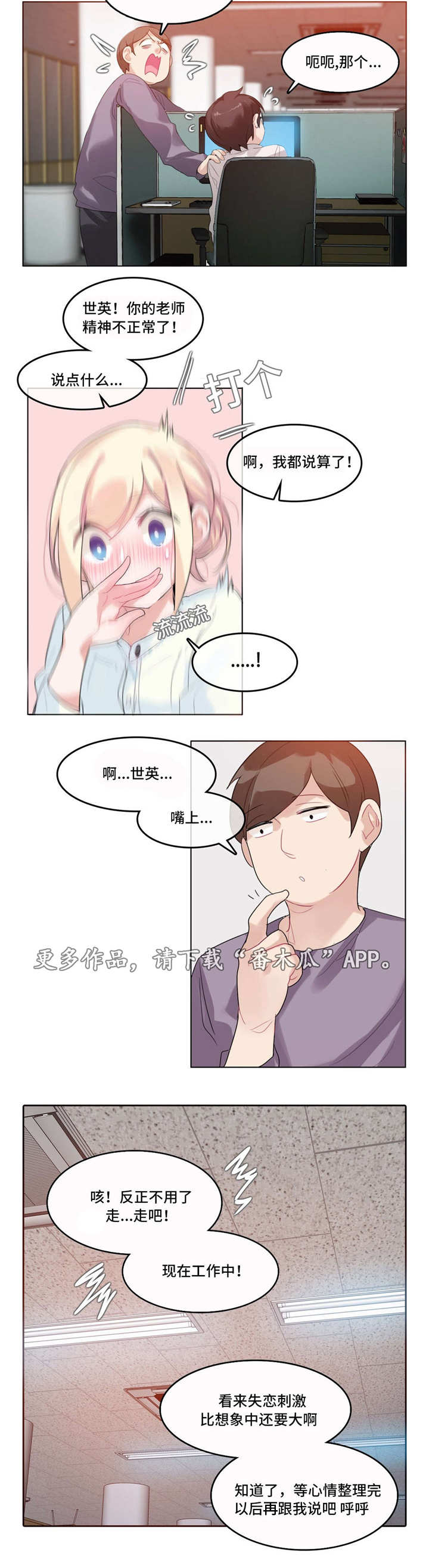 第38章：温馨13