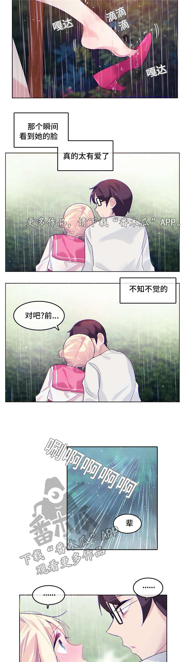 第36章：公园9
