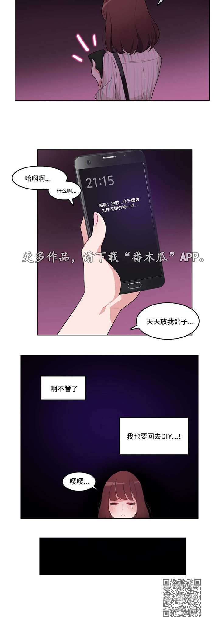 第11章：三人聚14