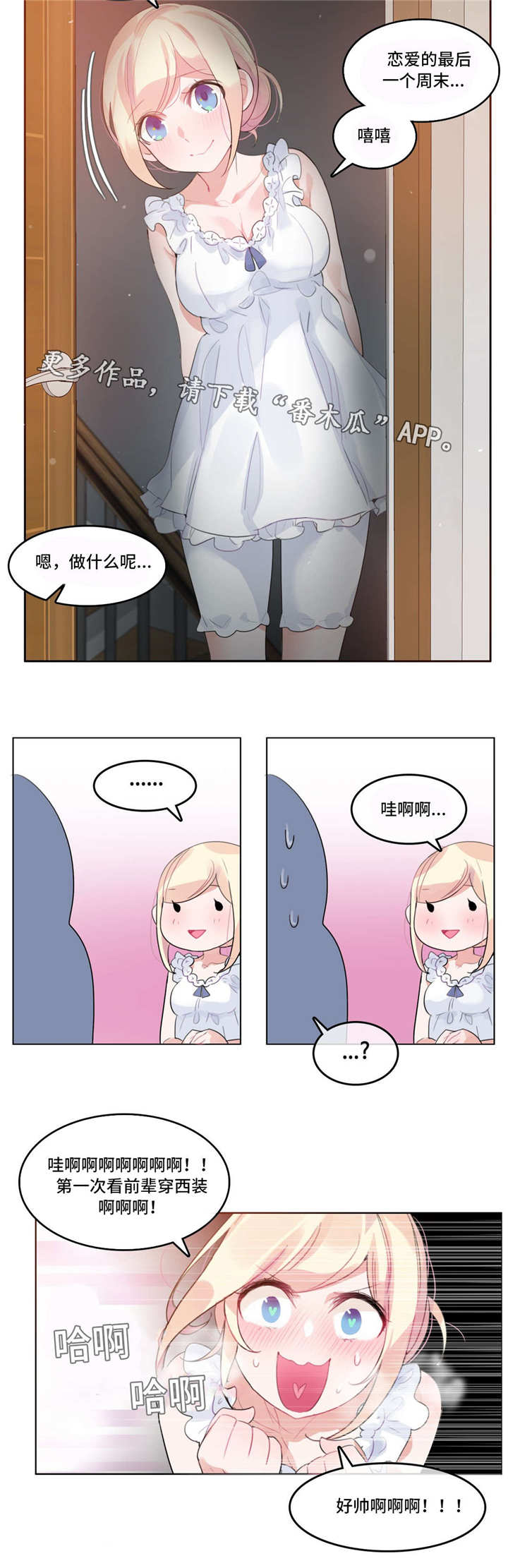第49章：西装3