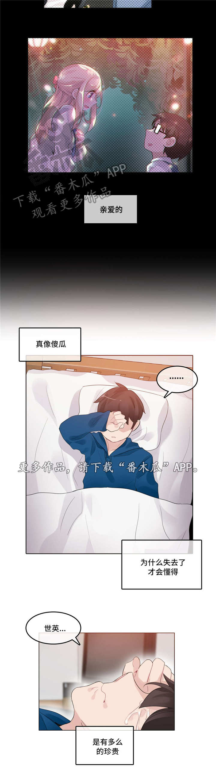 第60章：怀疑11