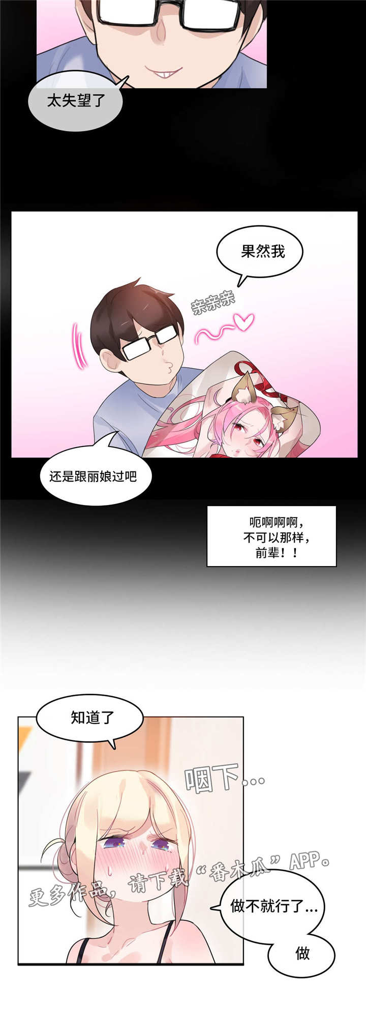第45章：扮演13