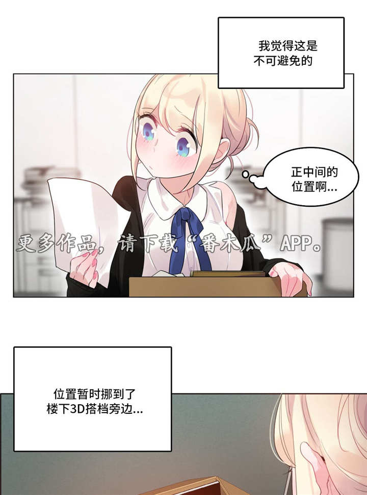 第56章：3D组11