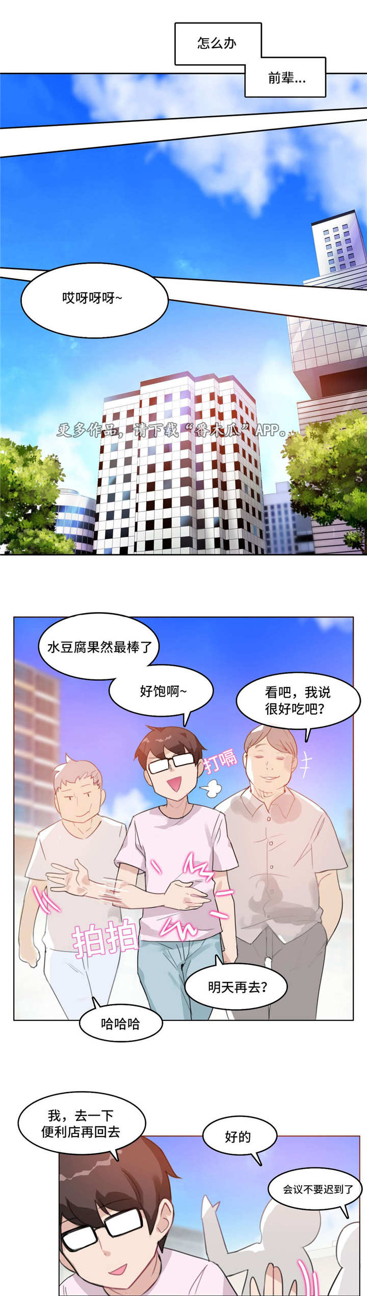 第20章：糖5