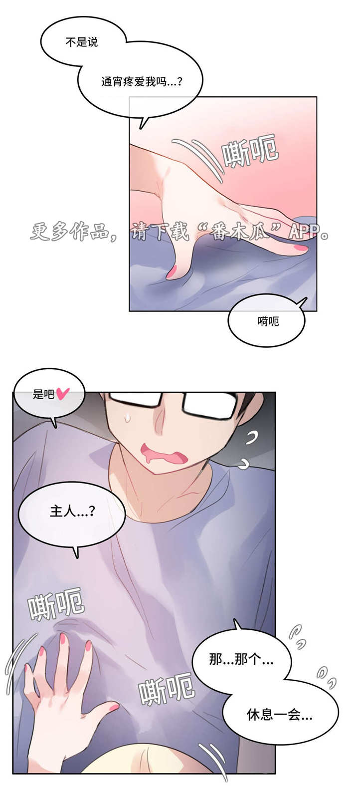 第47章：兴奋9