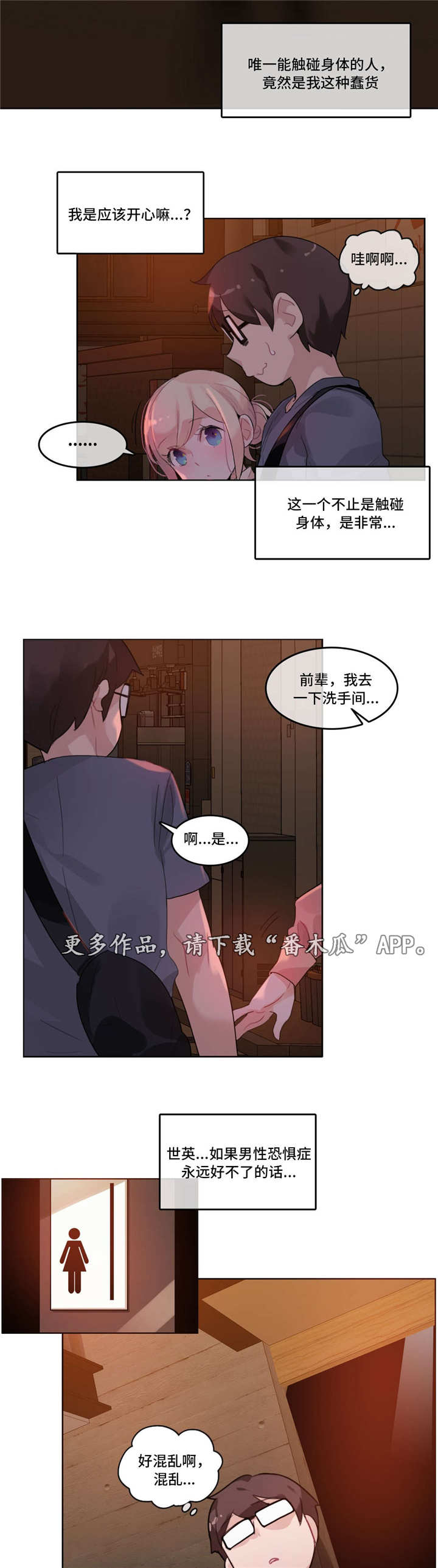 第48章：梦境12