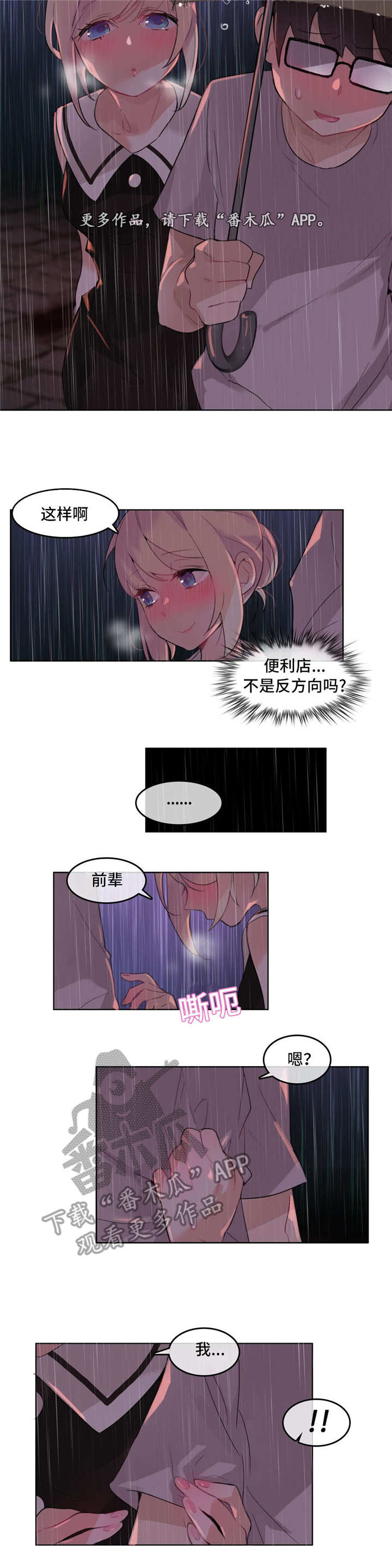 第18章：回家路7