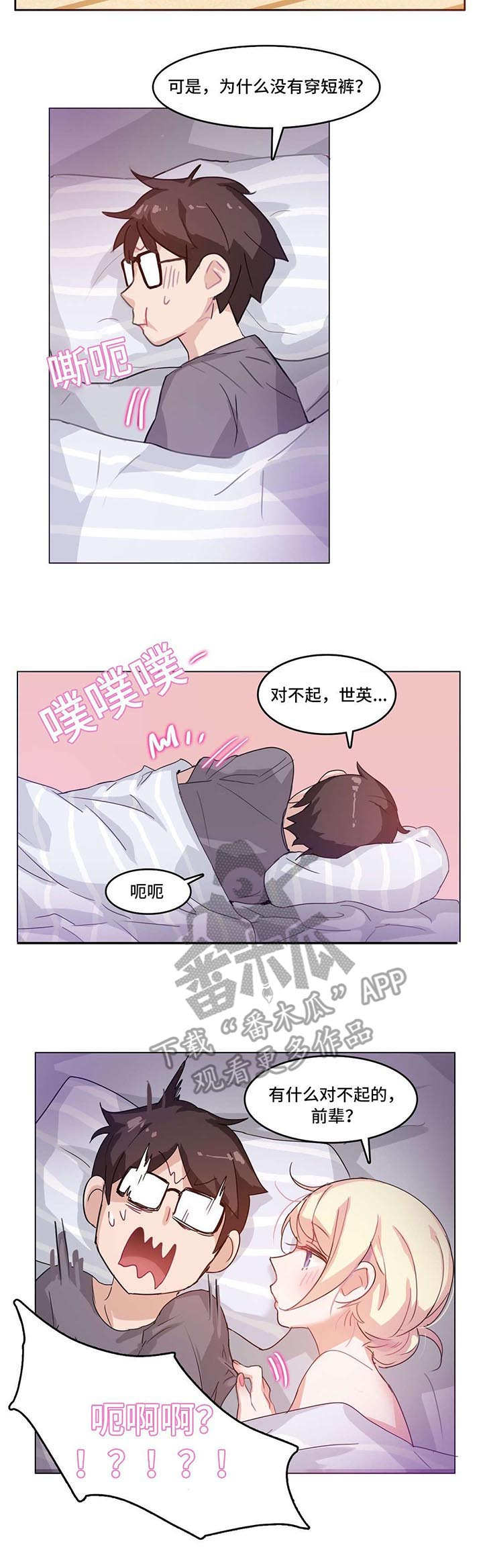 第5章：通宵7