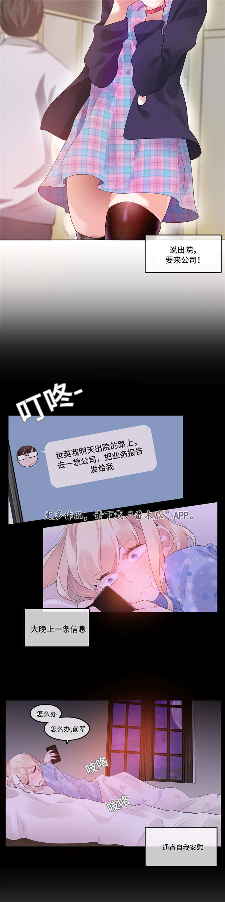 第60章：怀疑13