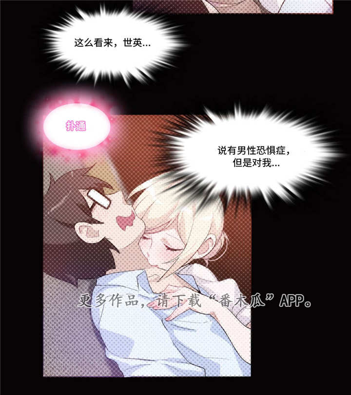 第26章：同居7
