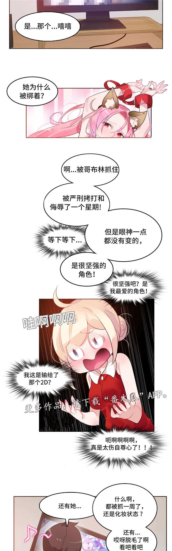 第44章：2D角色11