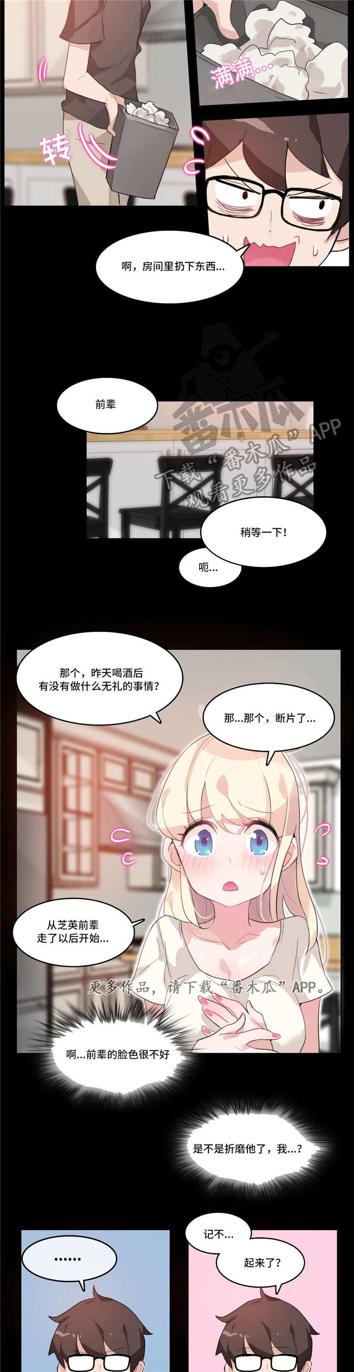 第15章：记忆缺失10
