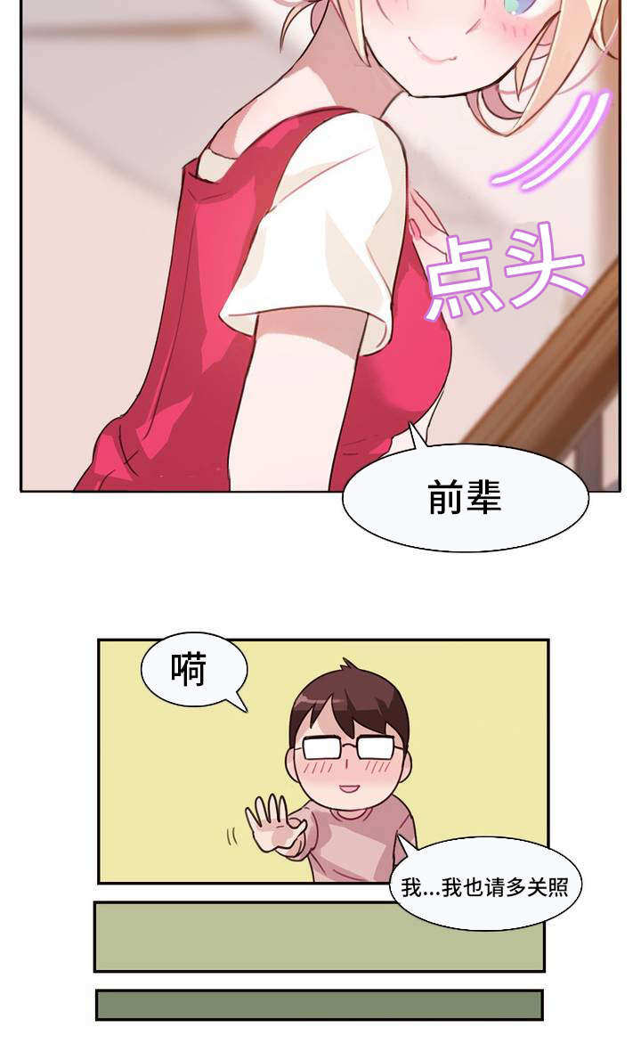 第1章：宿舍16