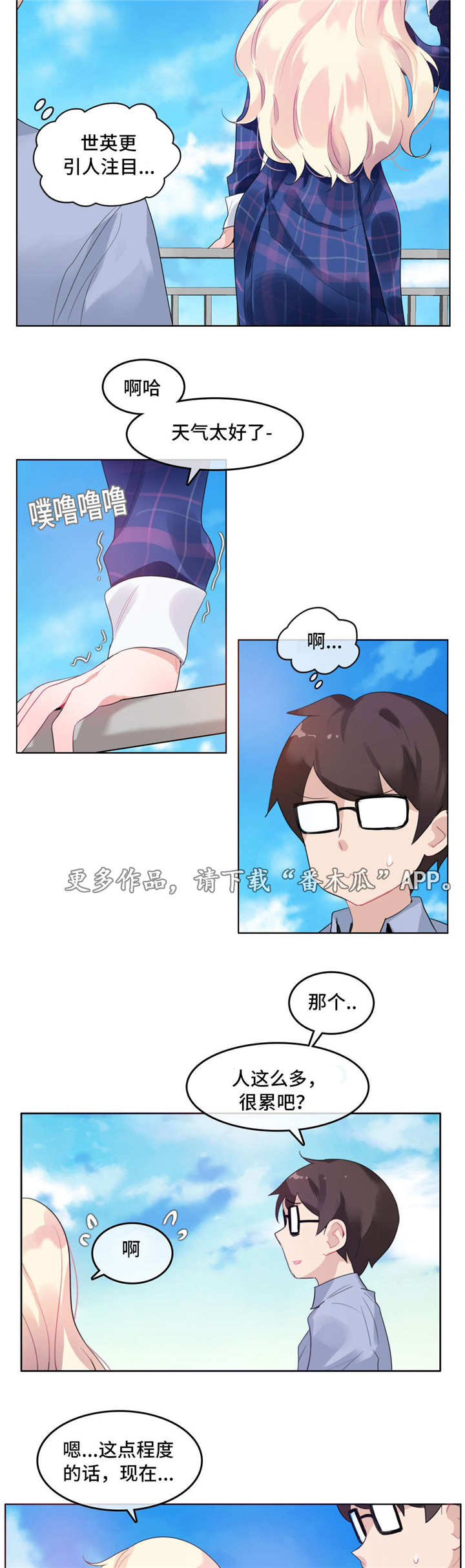 第50章：海边6
